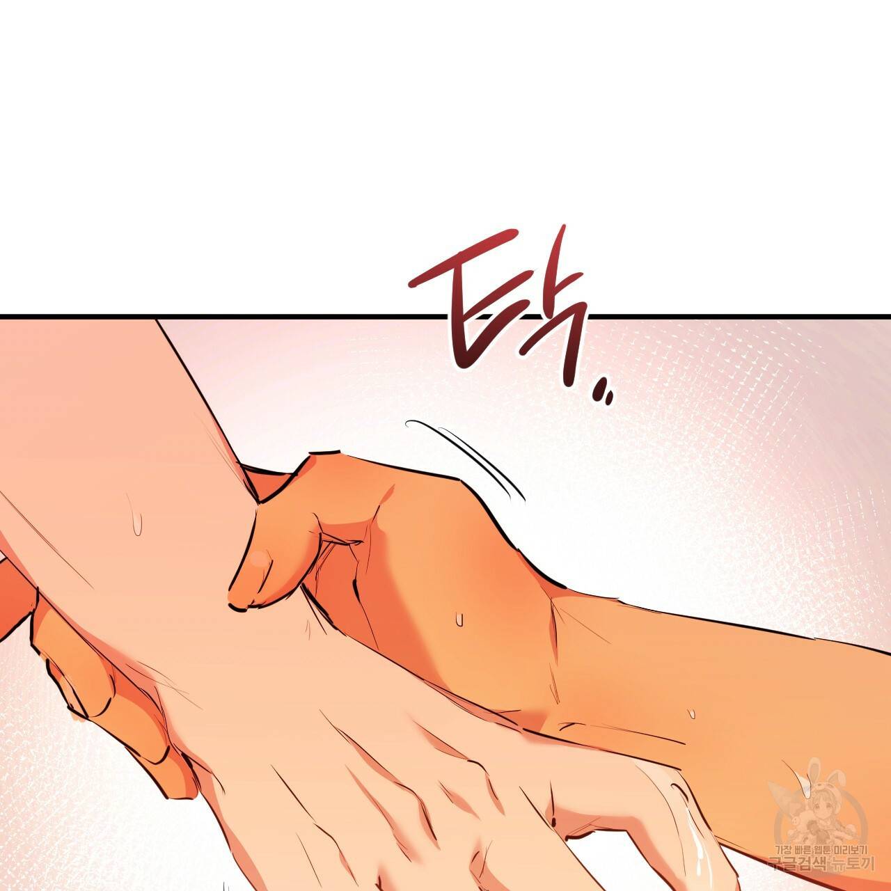 하비비의 토끼들 25화 85