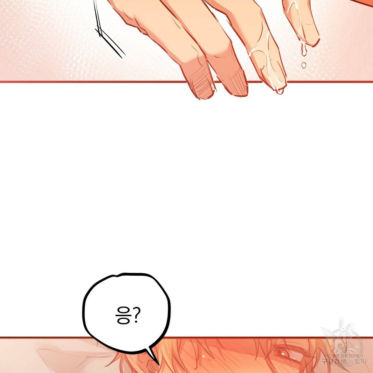 하비비의 토끼들 25화 86