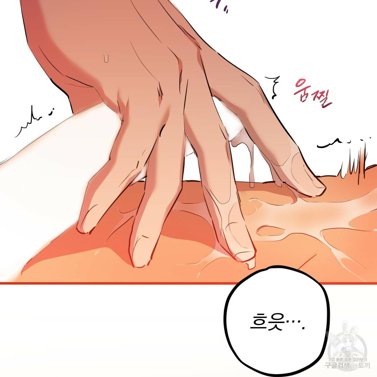 하비비의 토끼들 25화 93