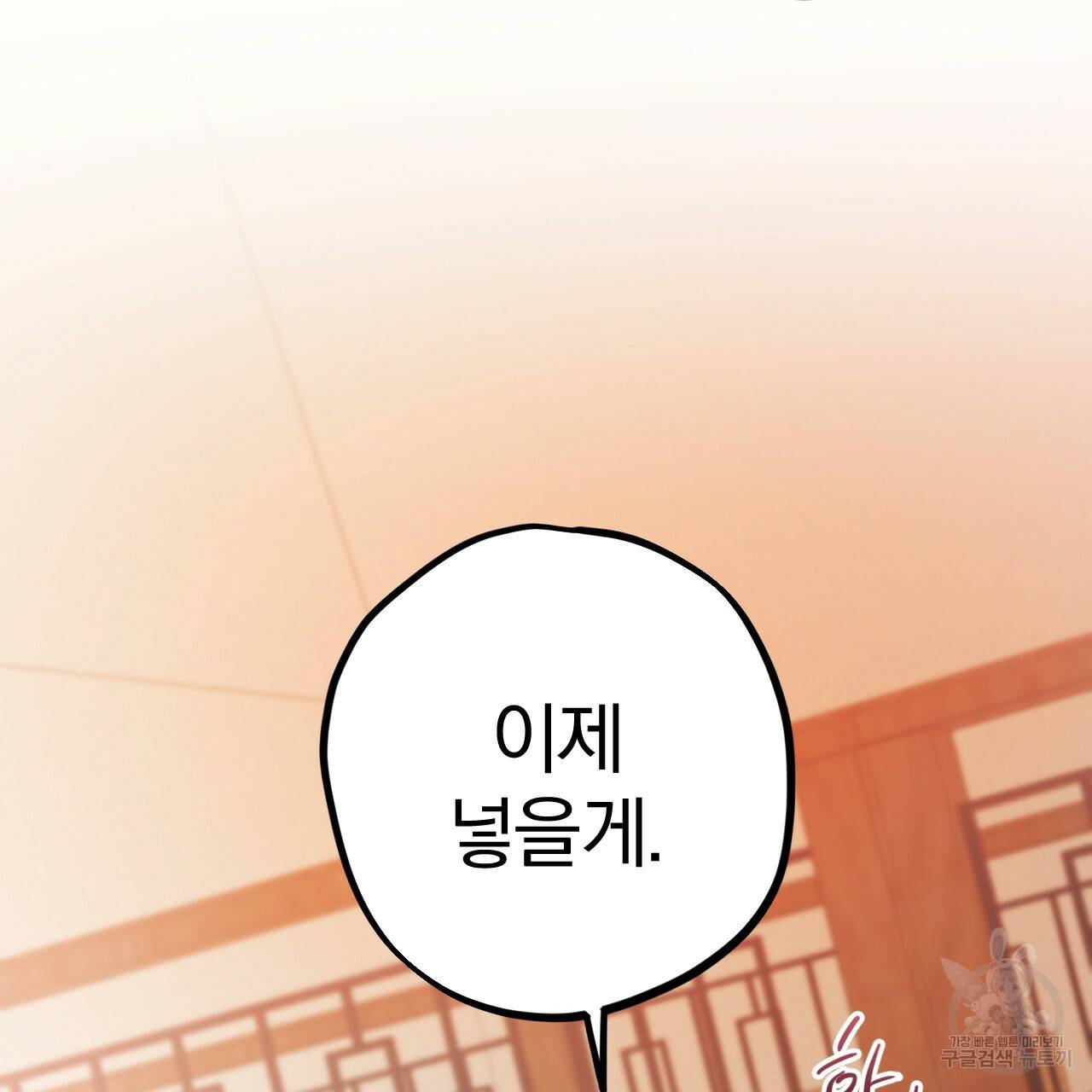 하비비의 토끼들 25화 94