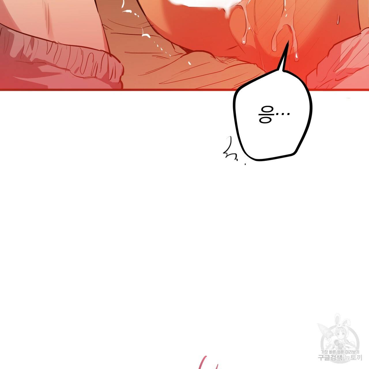 하비비의 토끼들 25화 99