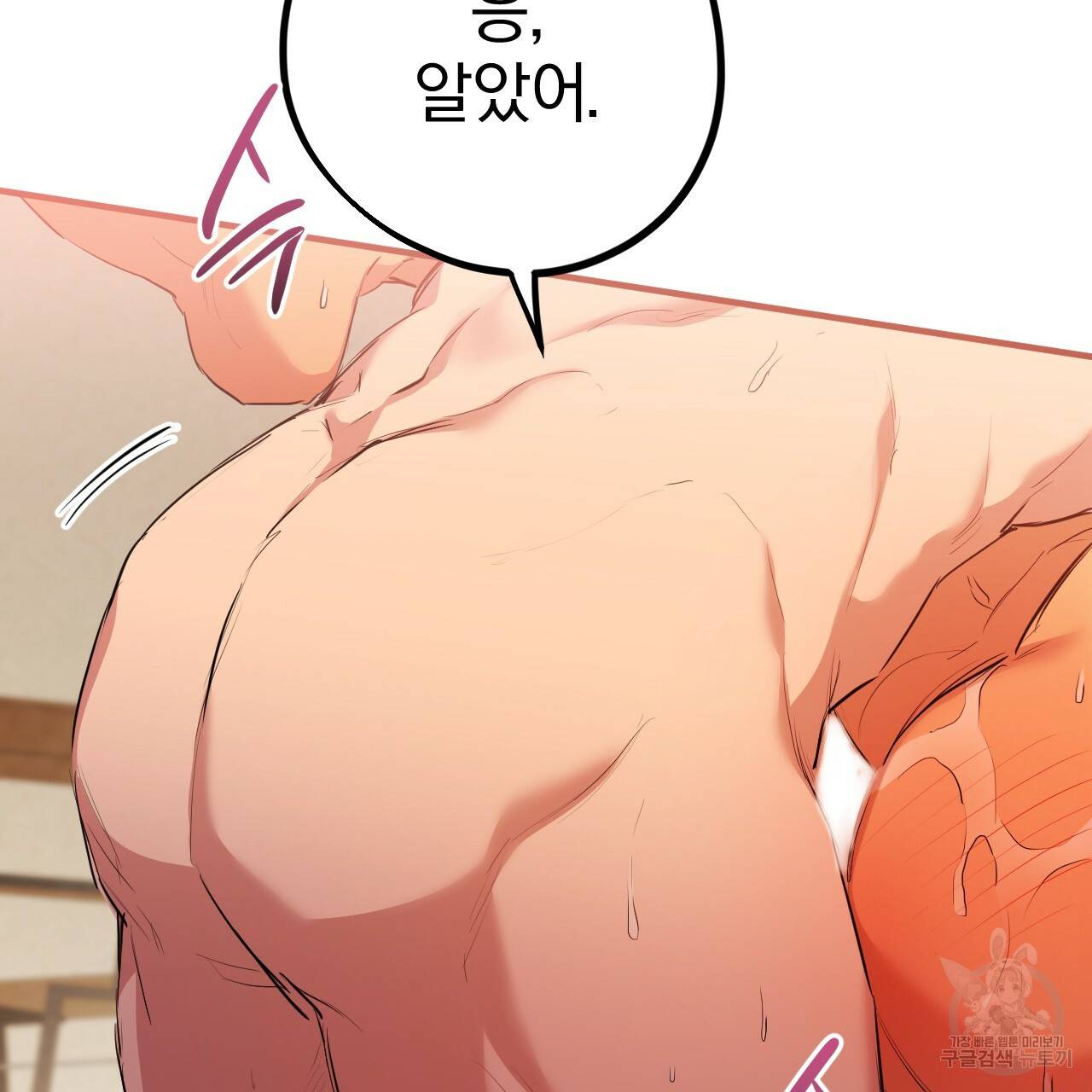 하비비의 토끼들 25화 103