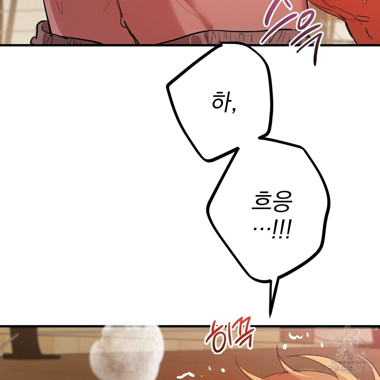 하비비의 토끼들 25화 104