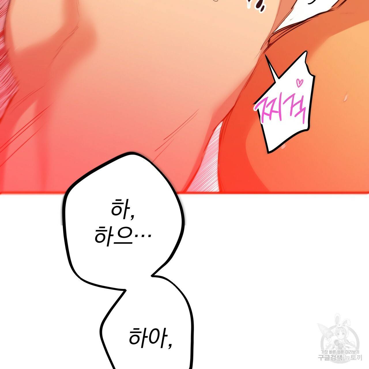 하비비의 토끼들 25화 107