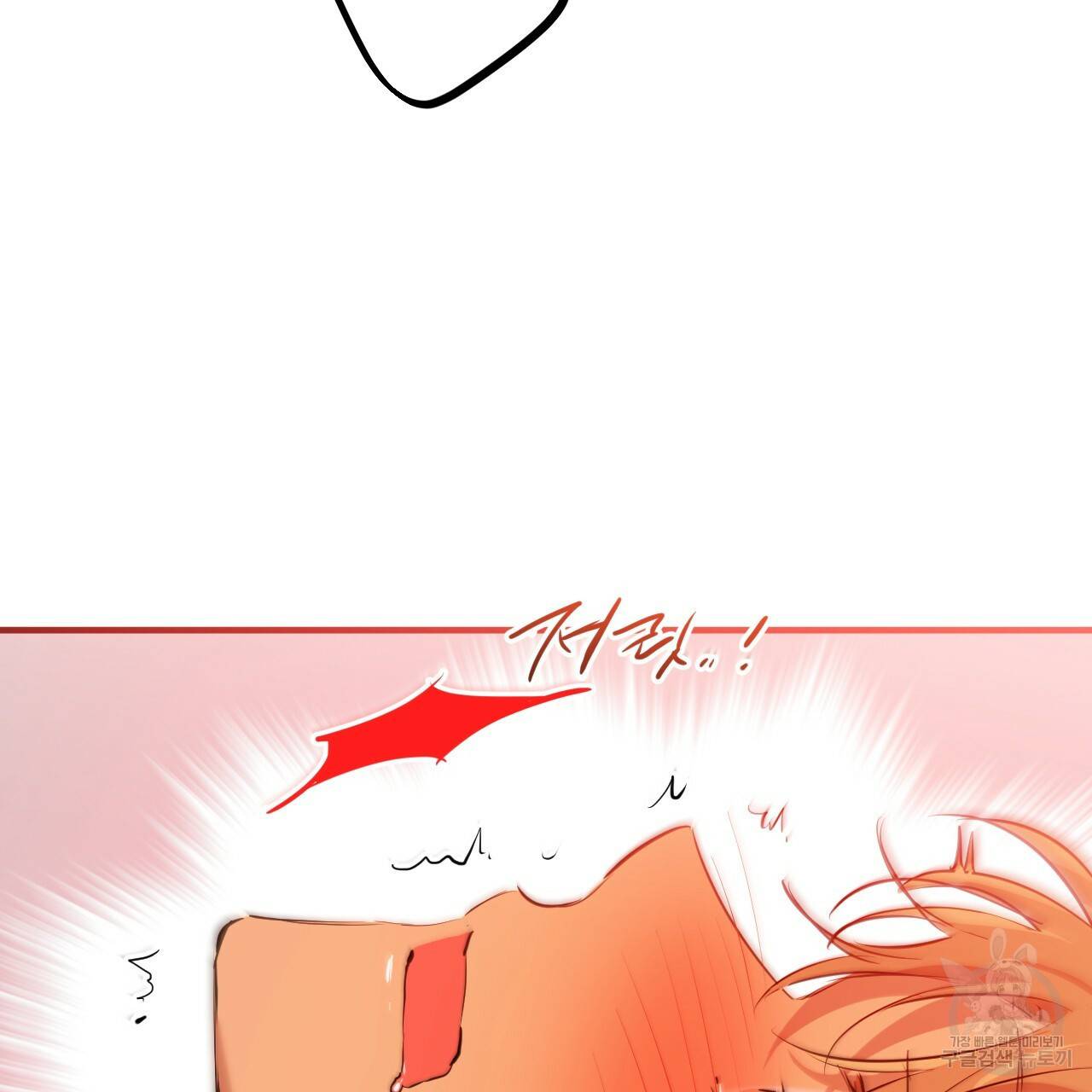 하비비의 토끼들 25화 108