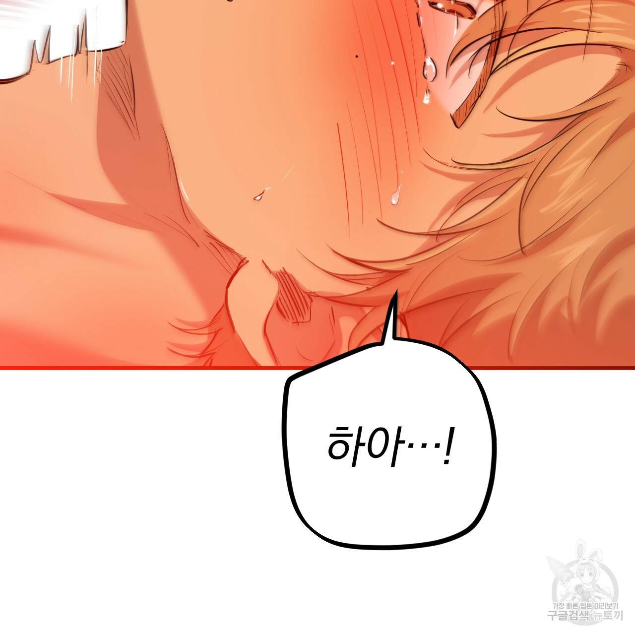 하비비의 토끼들 25화 109