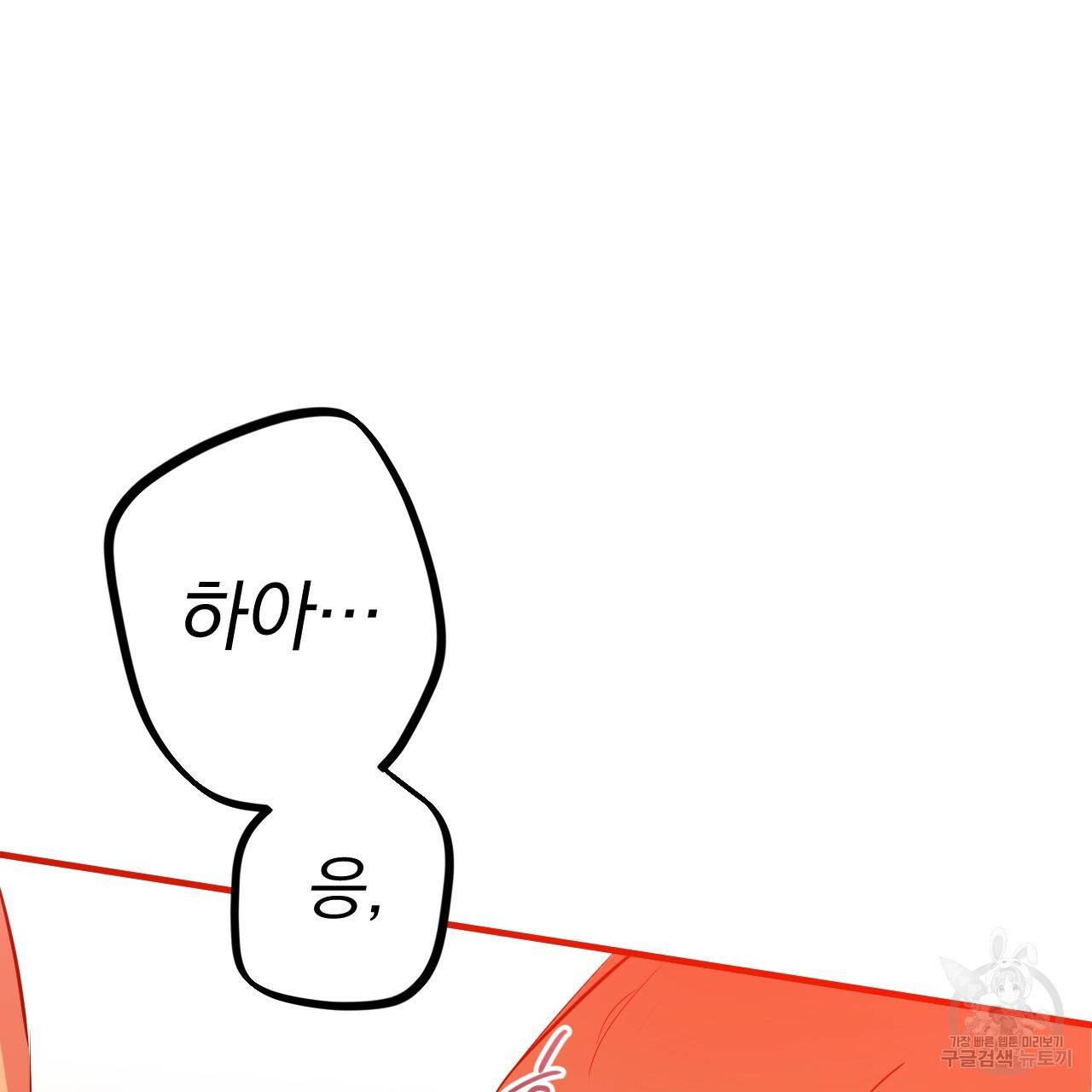 하비비의 토끼들 25화 122