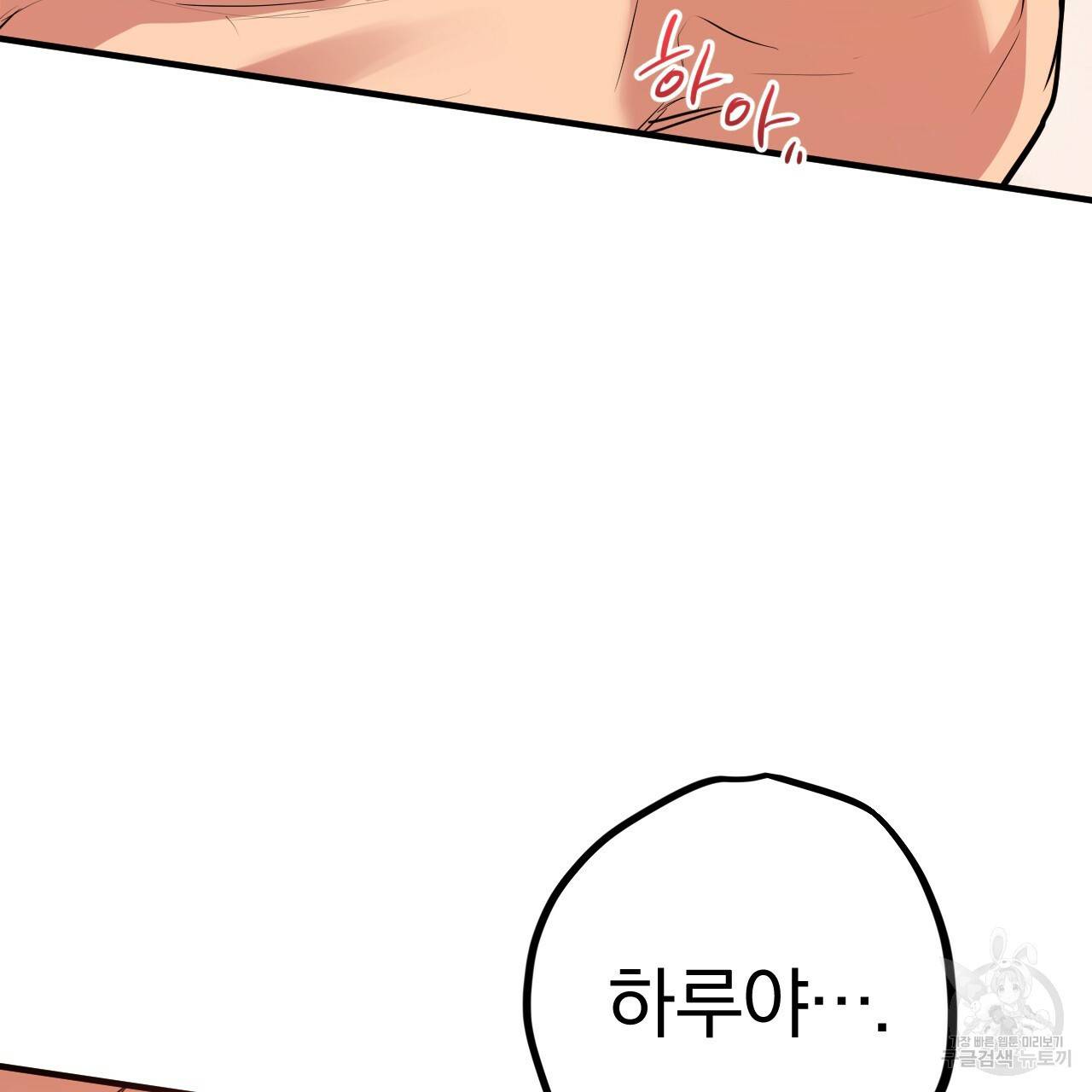 하비비의 토끼들 25화 125