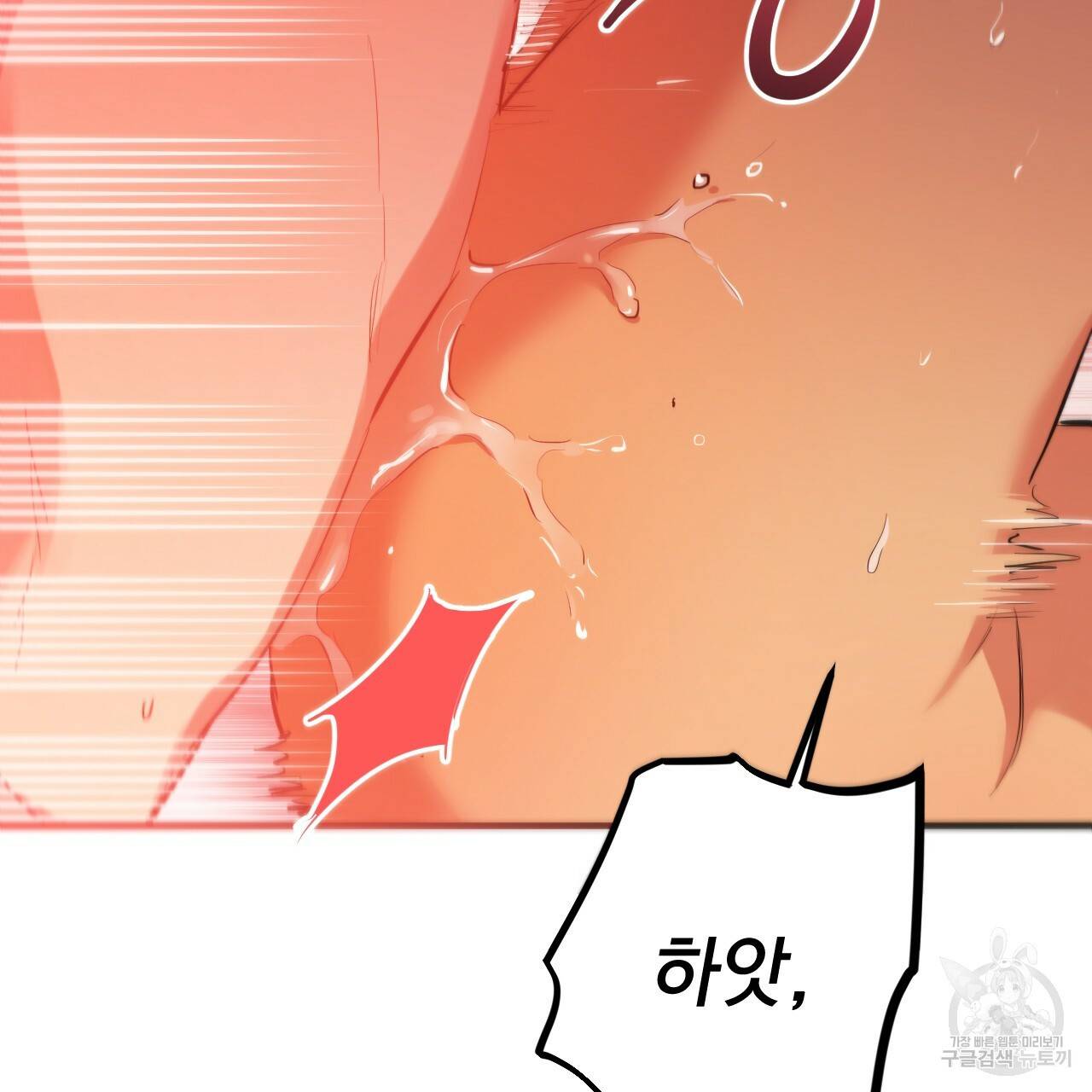 하비비의 토끼들 25화 128
