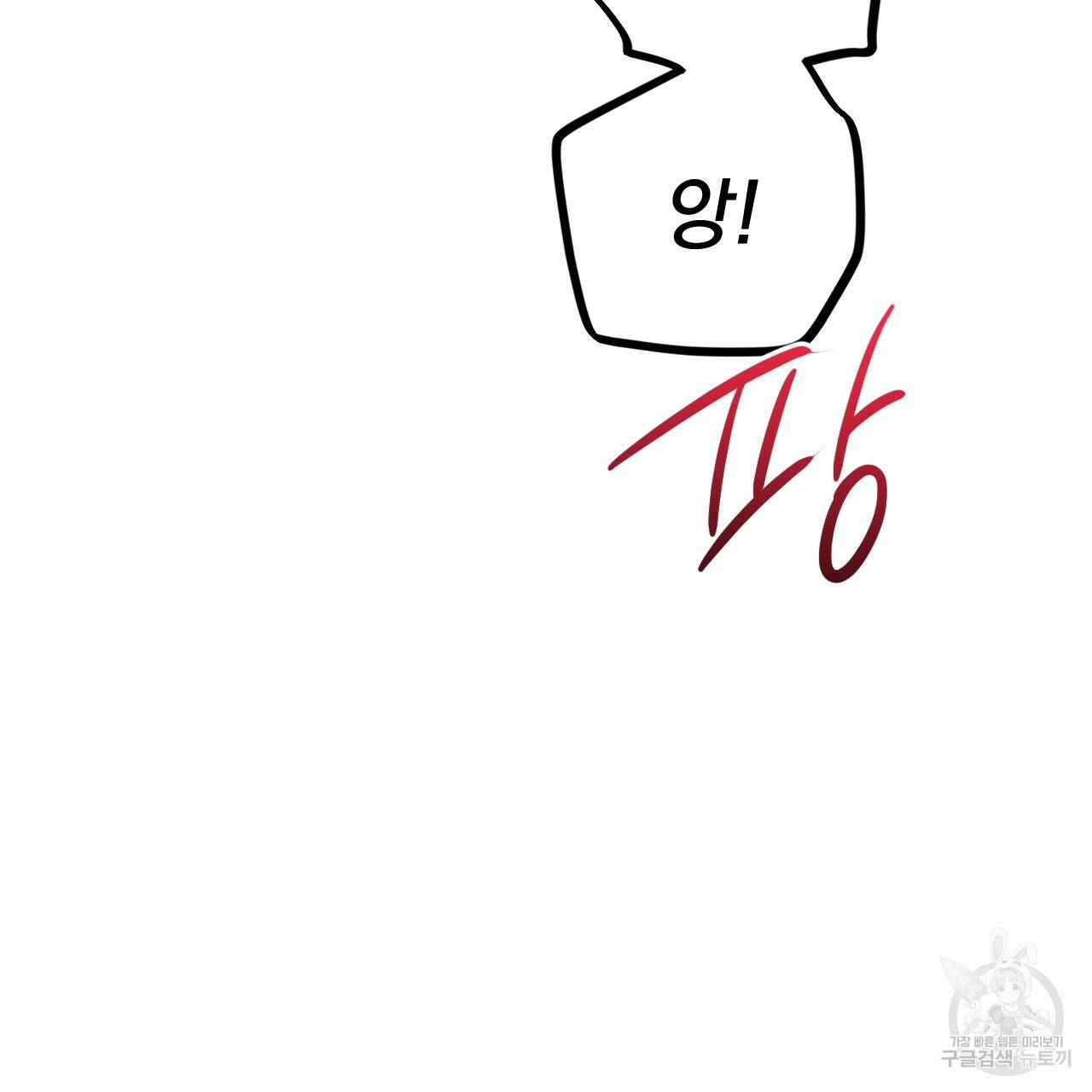 하비비의 토끼들 25화 129