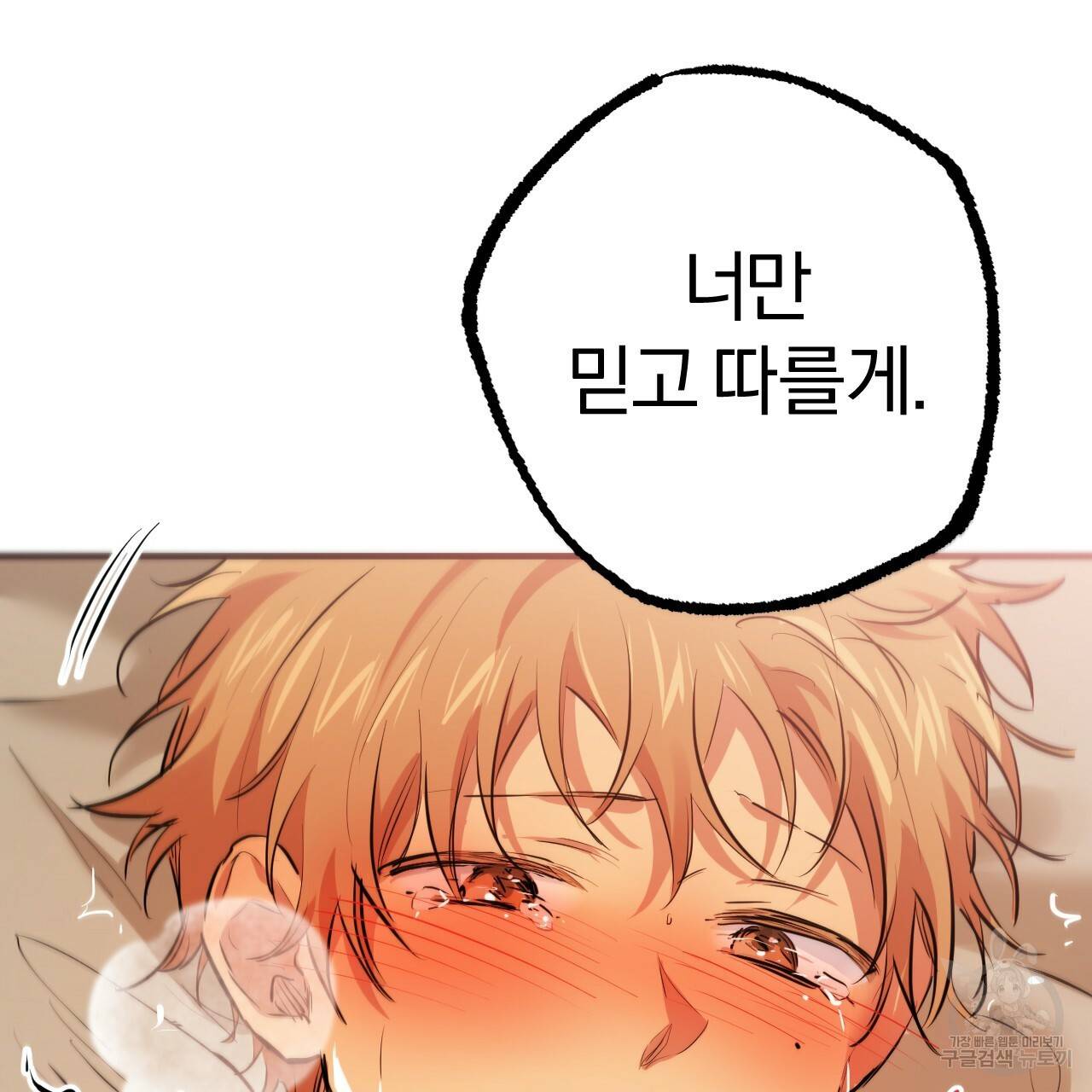 하비비의 토끼들 25화 130