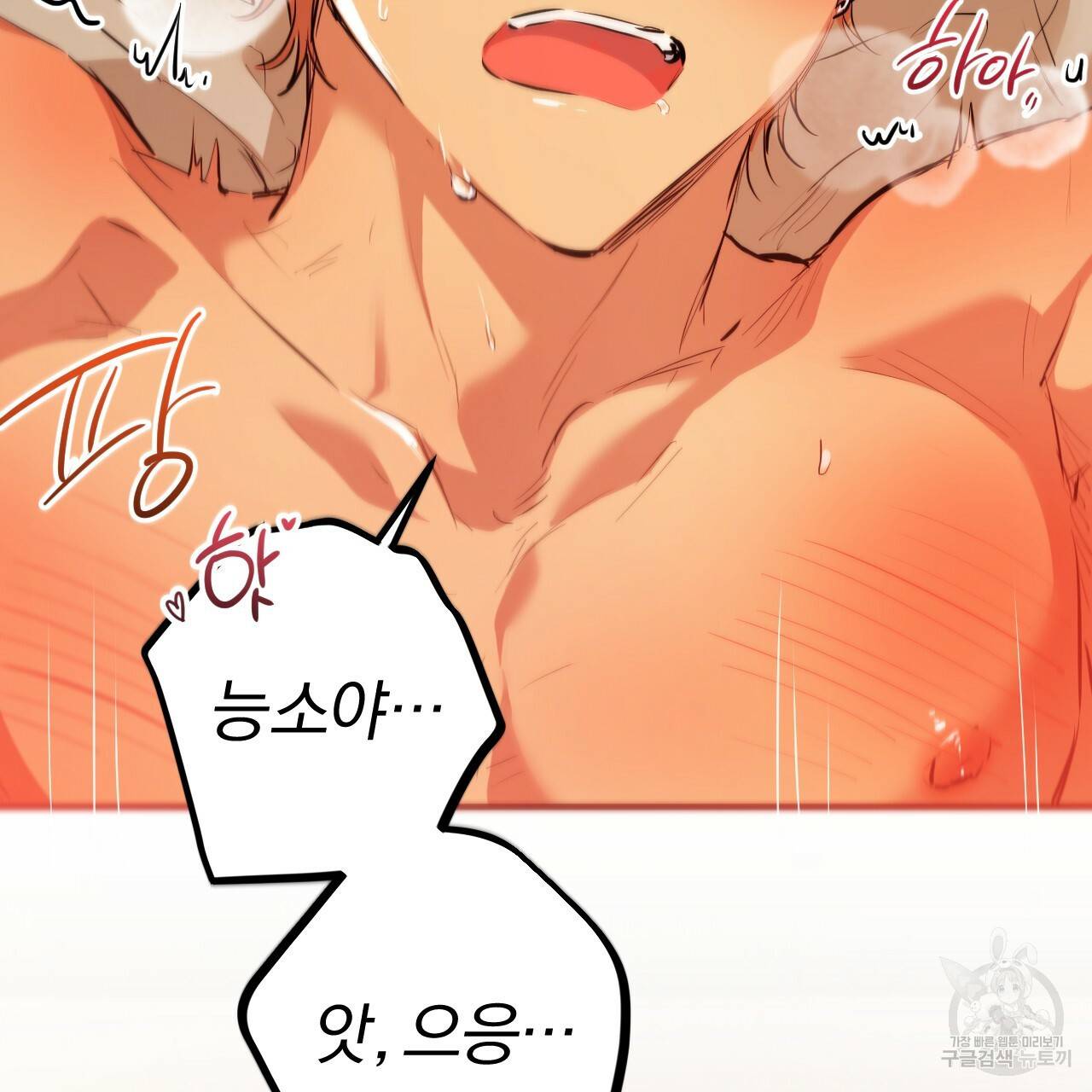 하비비의 토끼들 25화 131