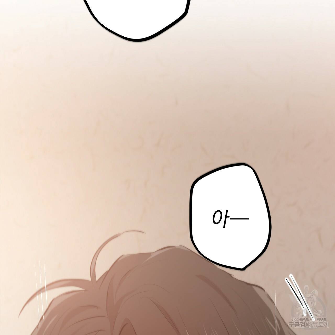 하비비의 토끼들 25화 132