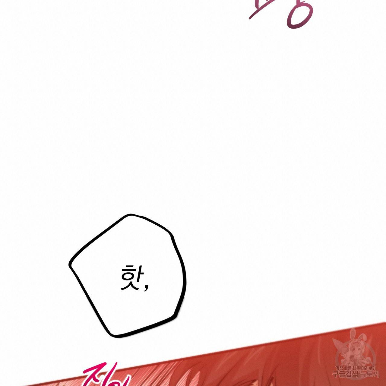 하비비의 토끼들 25화 140