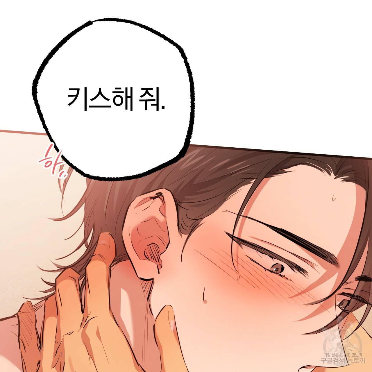 하비비의 토끼들 25화 144
