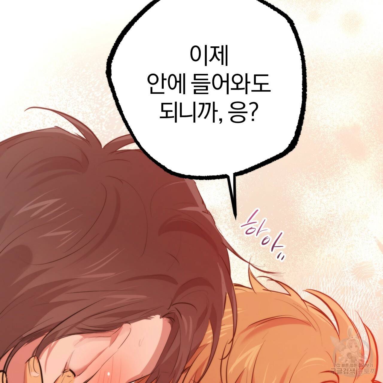 하비비의 토끼들 25화 146