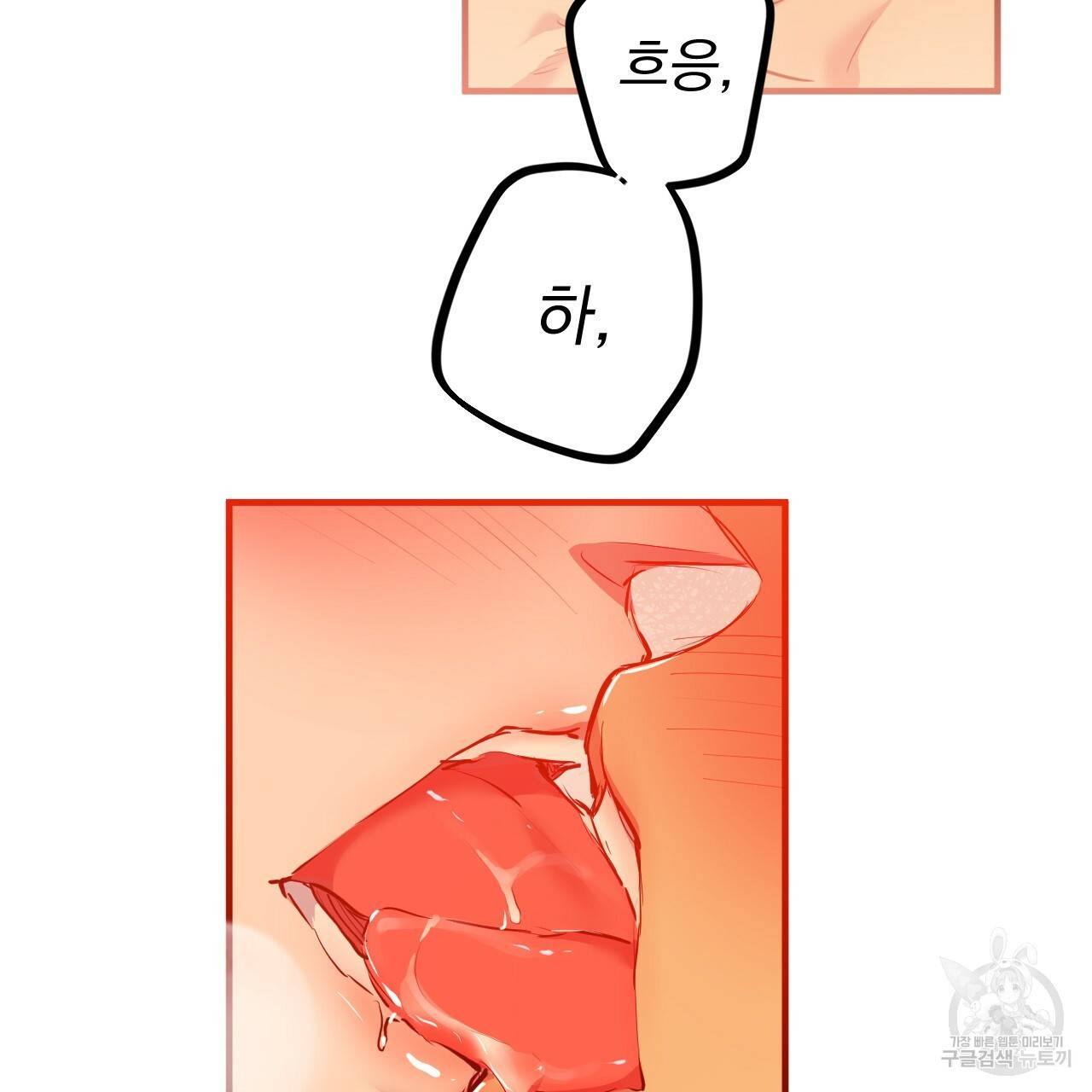 하비비의 토끼들 25화 156