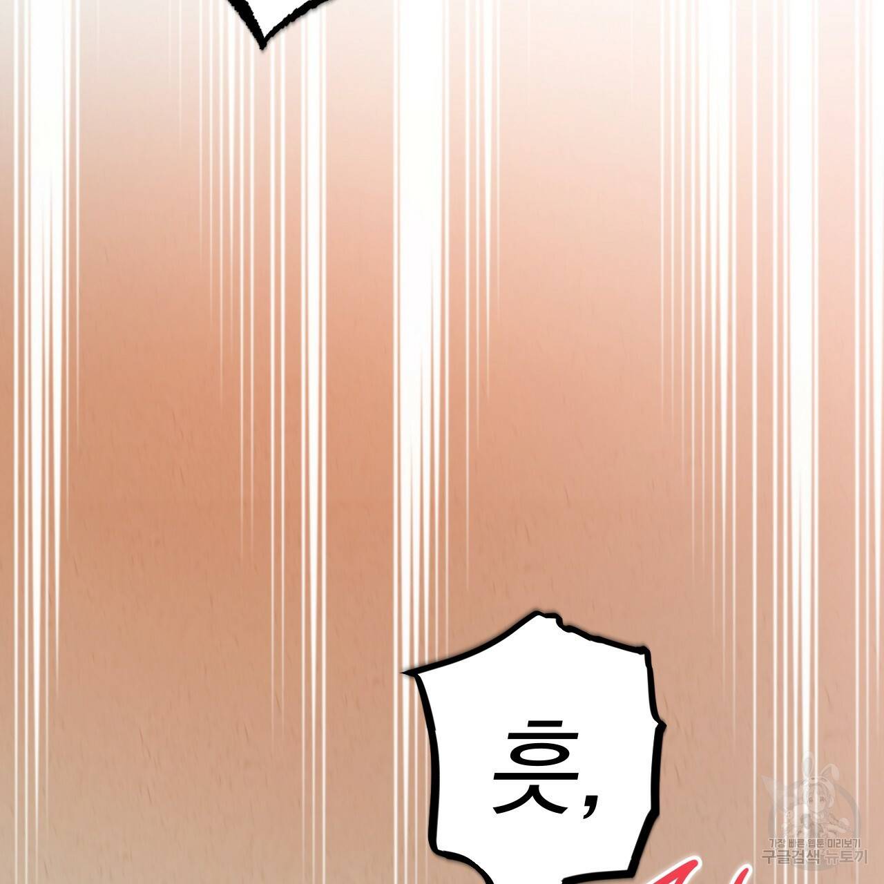 하비비의 토끼들 25화 161