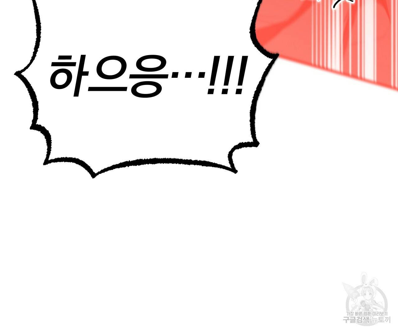 하비비의 토끼들 25화 164