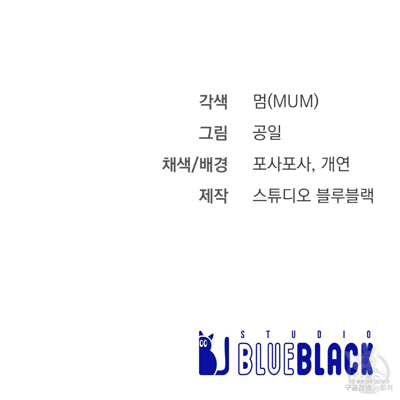 하비비의 토끼들 25화 175