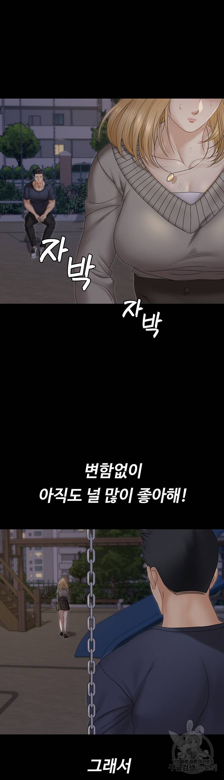 그남자의 자취방 161화 2