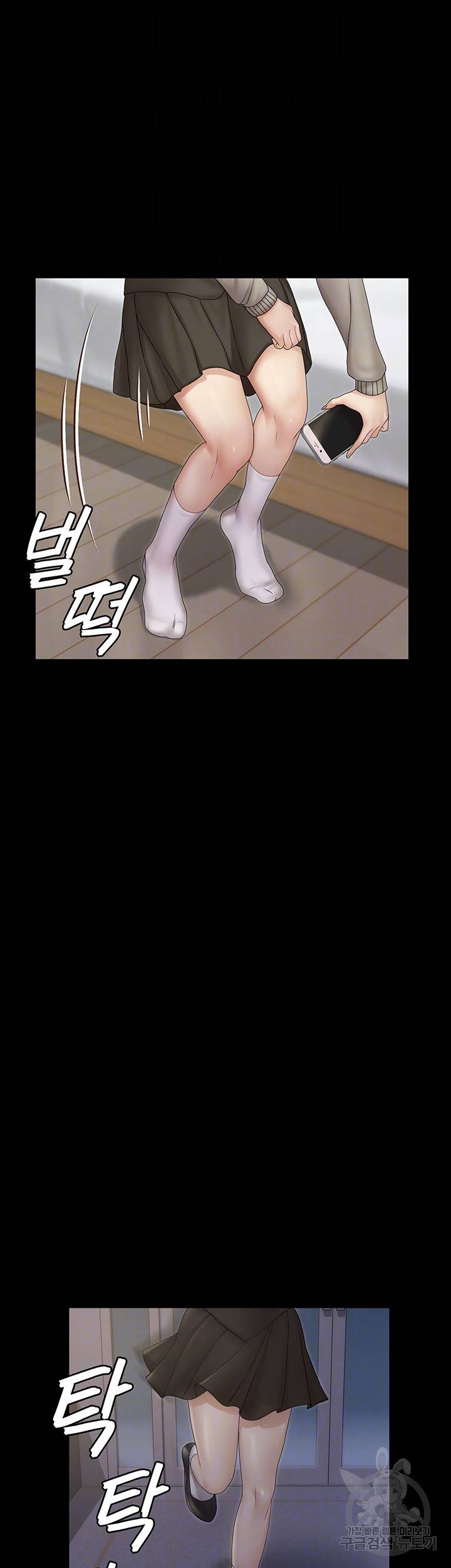 그남자의 자취방 161화 8