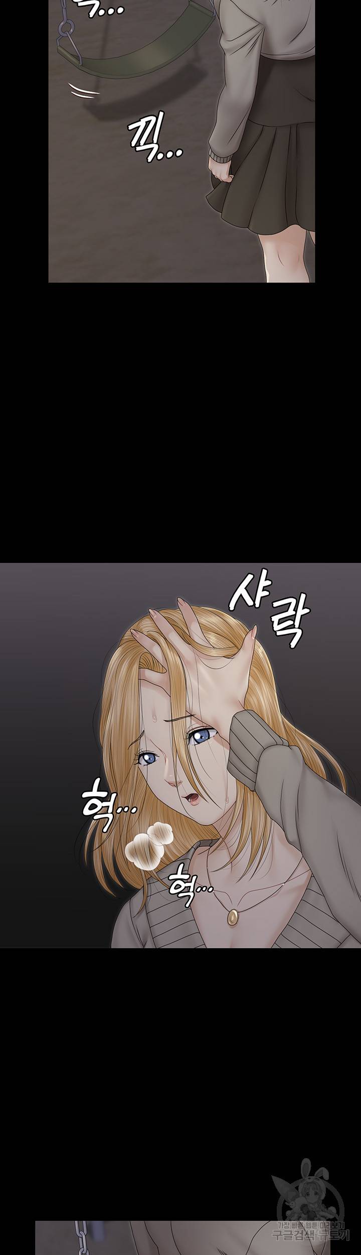 그남자의 자취방 161화 12