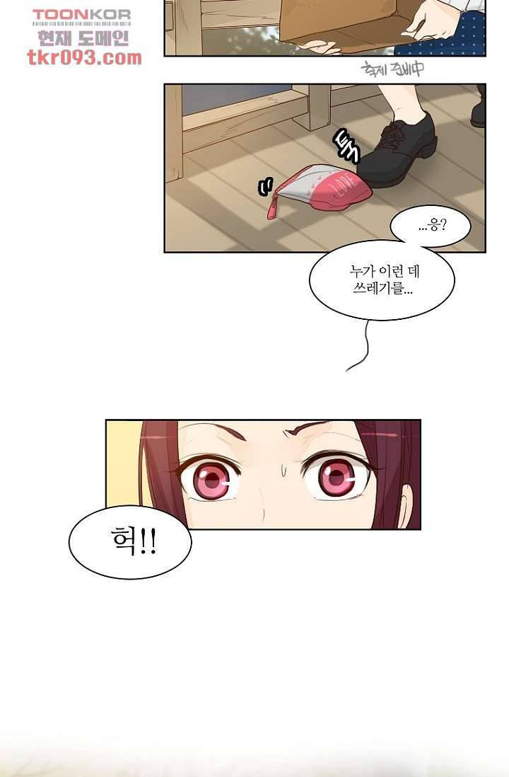 연애가 제일 쉬웠어요 28화 2