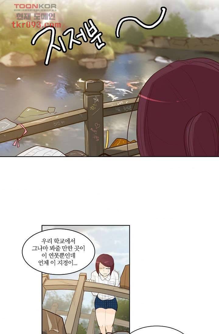 연애가 제일 쉬웠어요 28화 3
