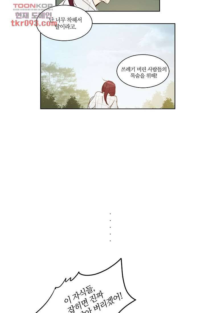 연애가 제일 쉬웠어요 28화 6