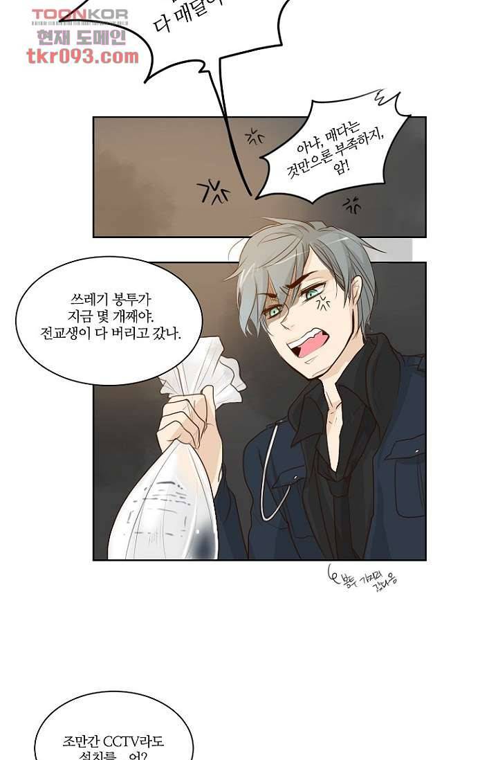 연애가 제일 쉬웠어요 28화 7