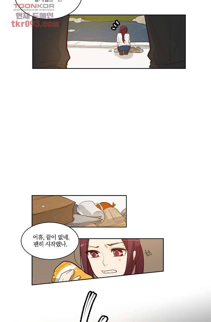 연애가 제일 쉬웠어요 28화 8