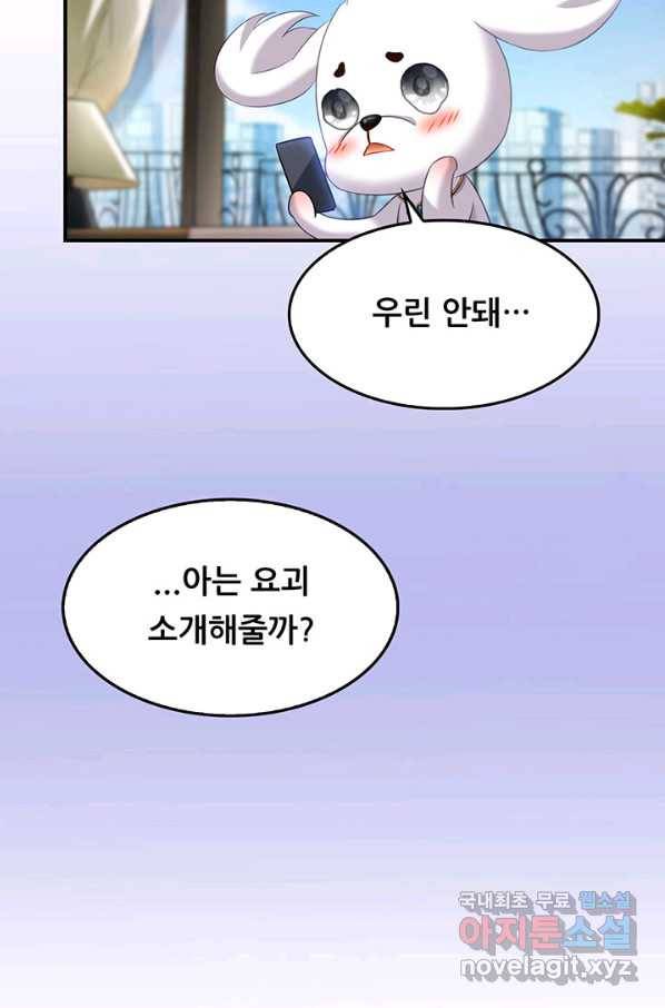 수진단톡방 132화 3