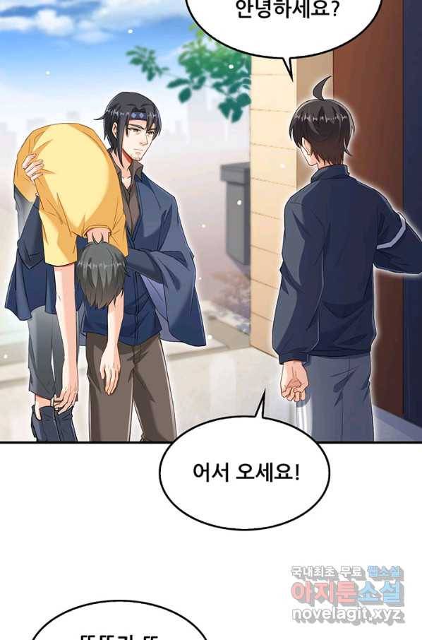 수진단톡방 132화 6