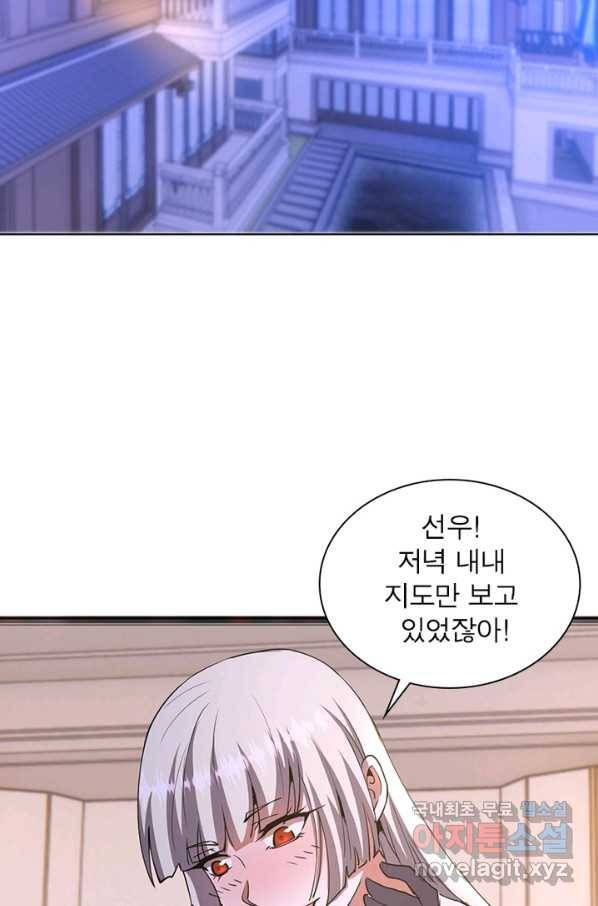 왕위 계승자 때려치겠습니다 64화 3