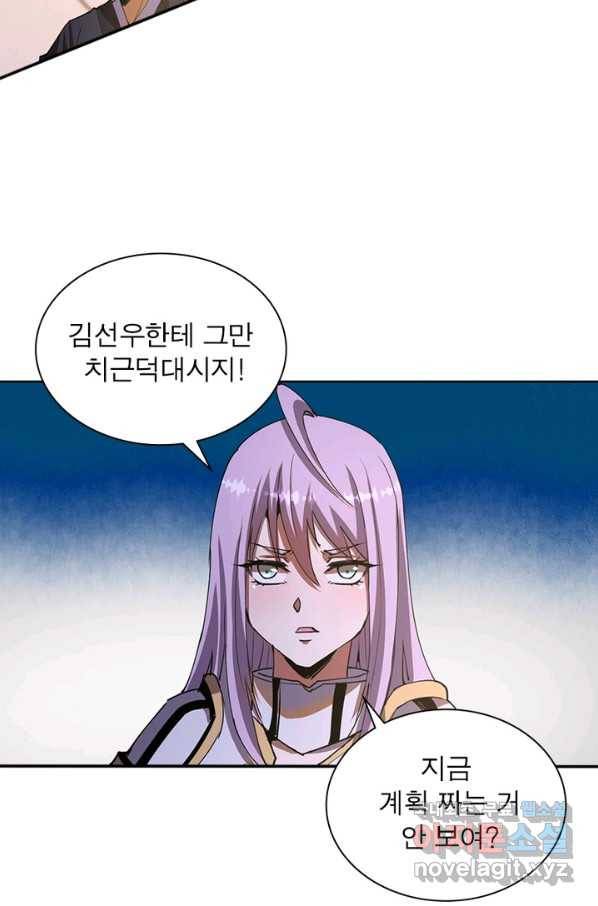 왕위 계승자 때려치겠습니다 64화 5