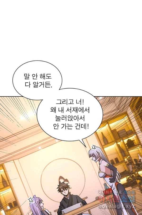 왕위 계승자 때려치겠습니다 64화 6