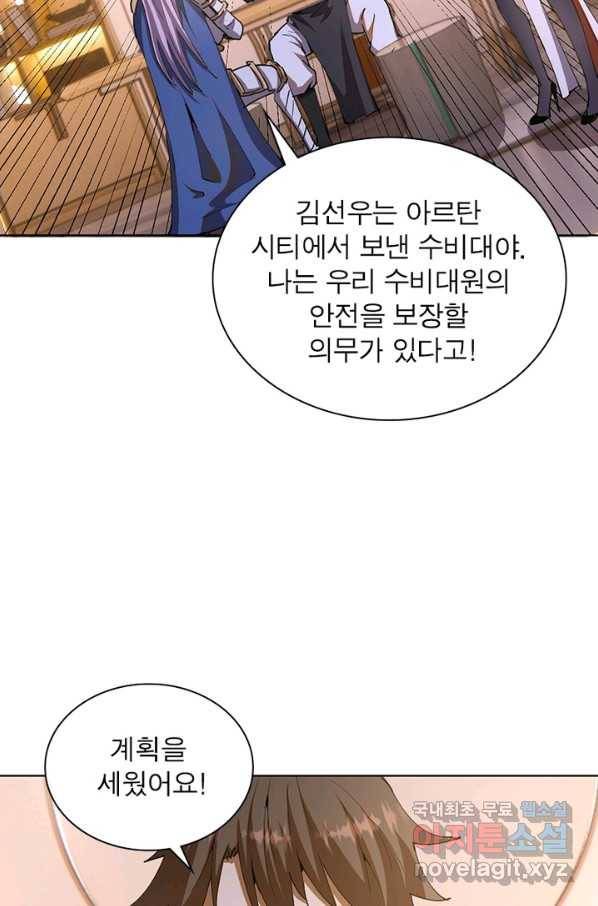 왕위 계승자 때려치겠습니다 64화 7
