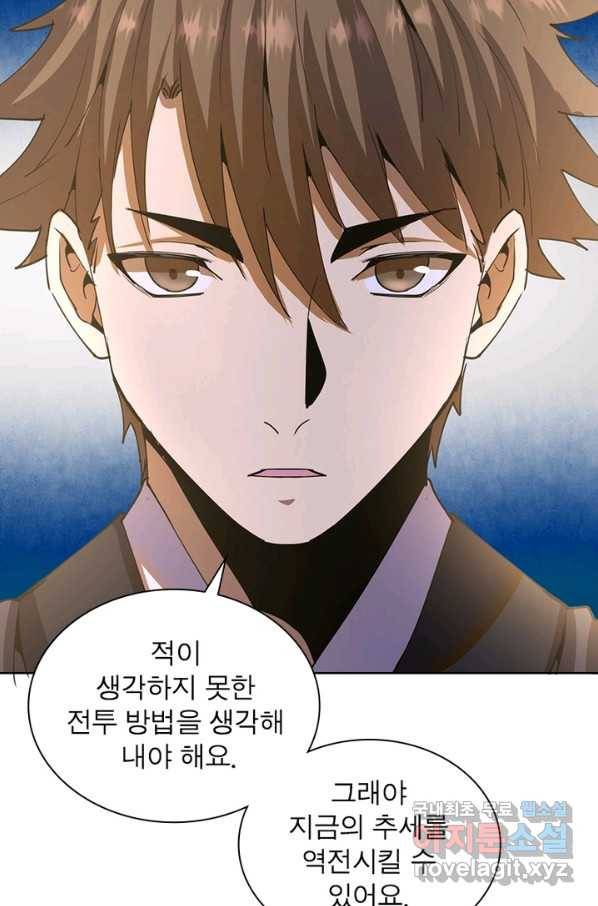 왕위 계승자 때려치겠습니다 64화 10