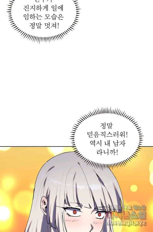 왕위 계승자 때려치겠습니다 64화 12