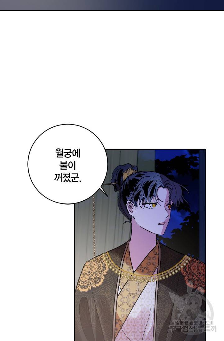 유리의 성 90화 3