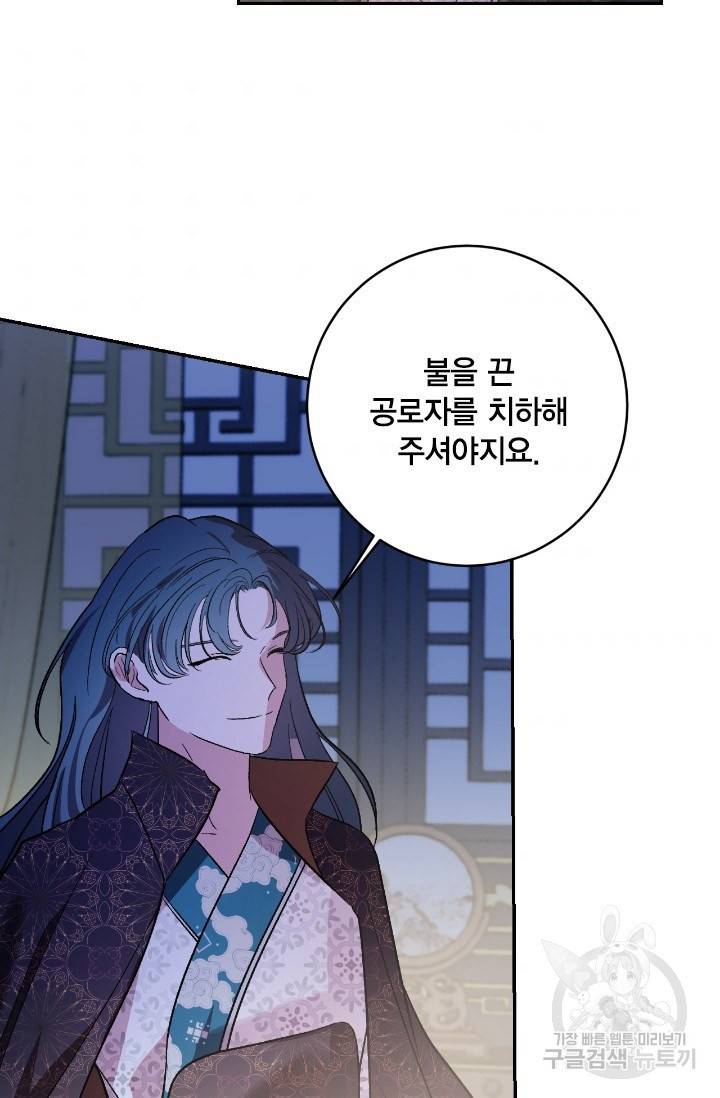 유리의 성 90화 4