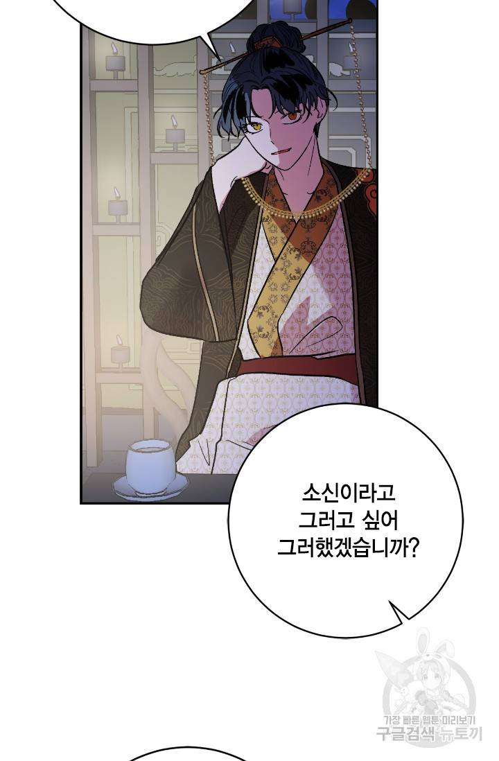 유리의 성 90화 8