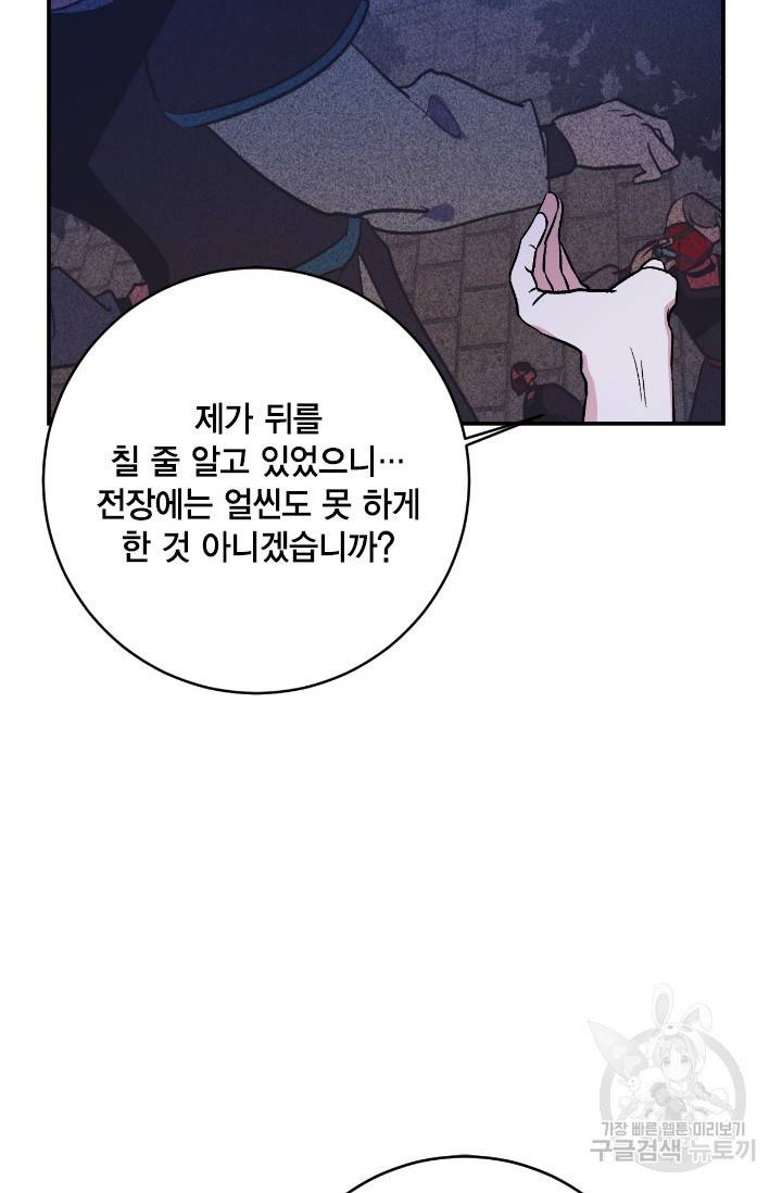 유리의 성 90화 12