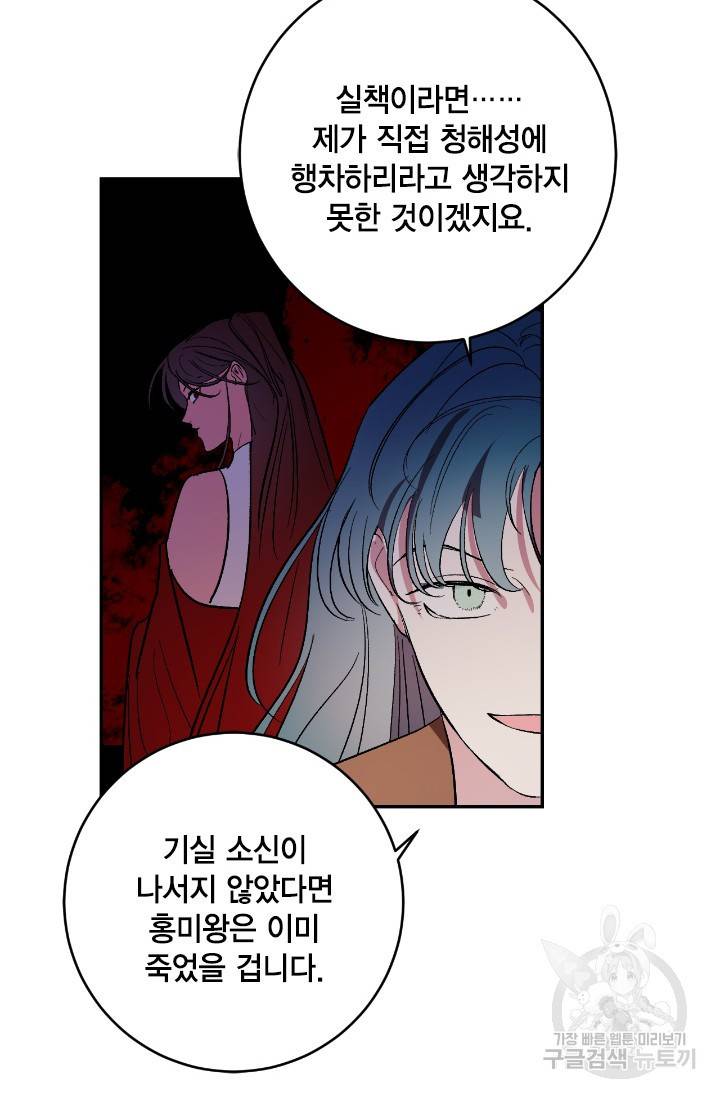 유리의 성 90화 13