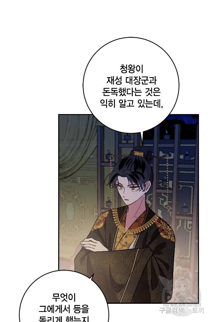 유리의 성 90화 14