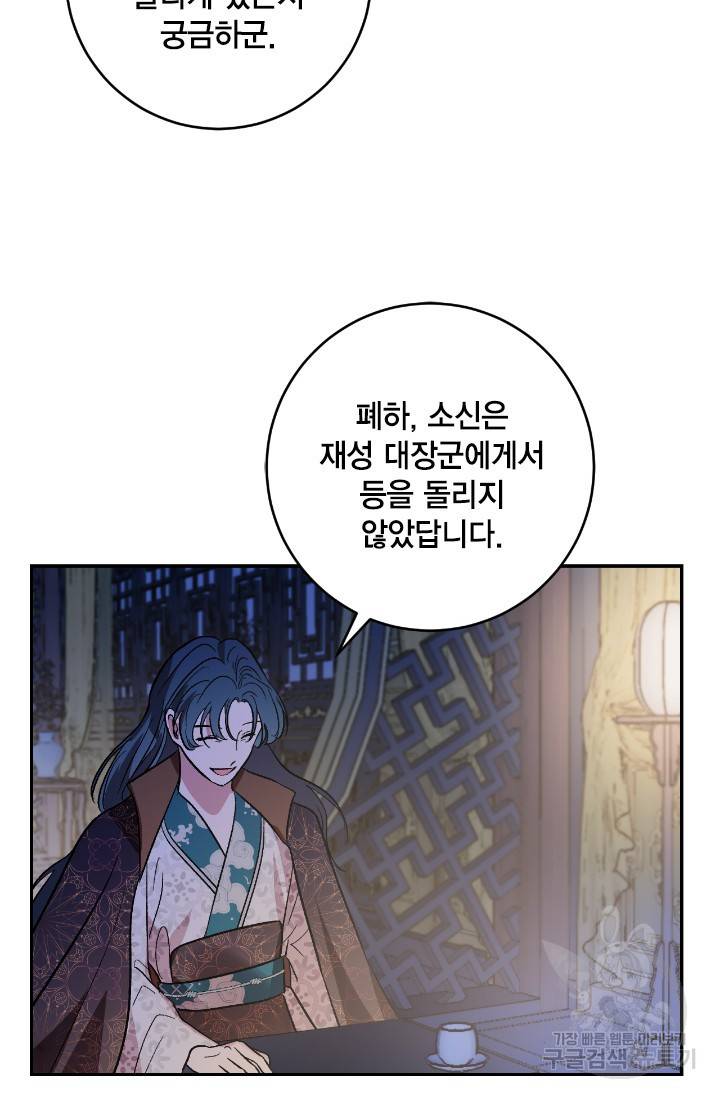 유리의 성 90화 15