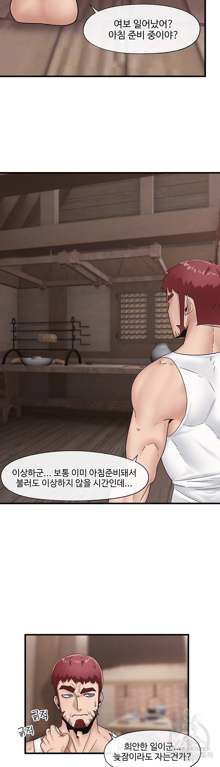 내 맘대로 이세계 최면 11화 6