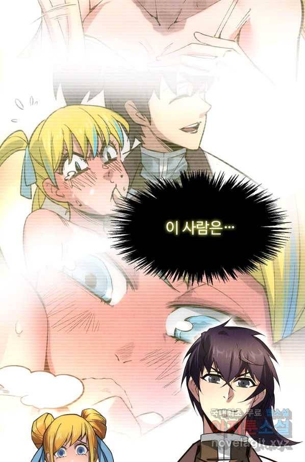 만고지존 24화 4