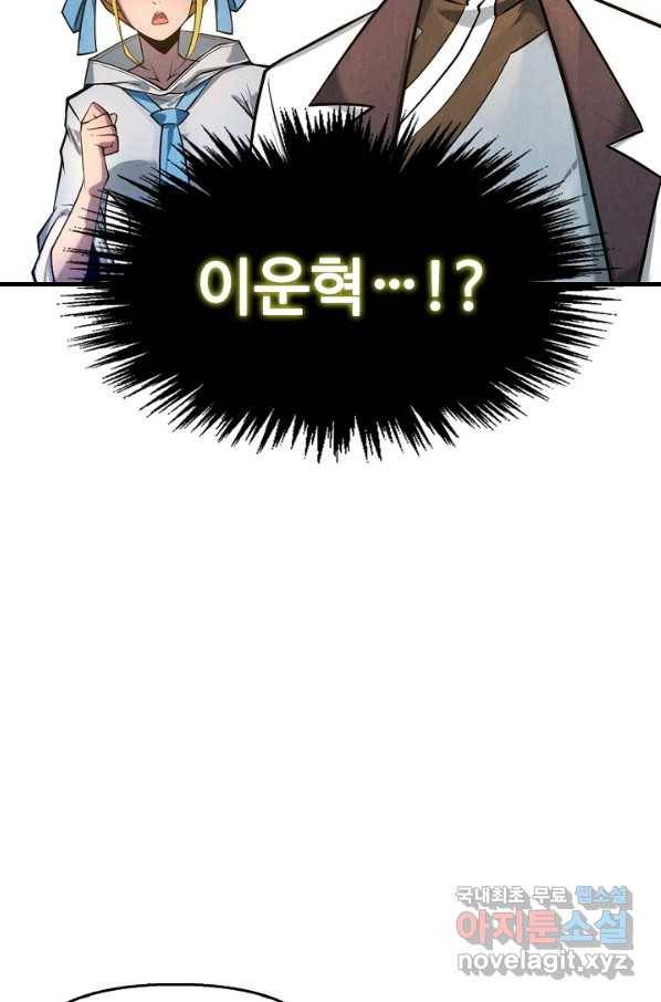 만고지존 24화 5